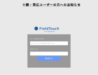 field-touch.com screenshot