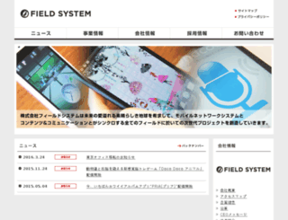 fieldsystem.co.jp screenshot