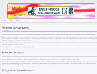 fierycity.ru screenshot