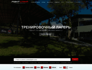 fightcamp.ru screenshot