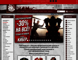 fightwear.ru screenshot