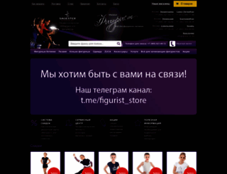 figurist.ru screenshot