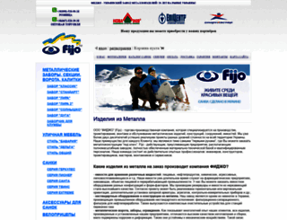 fijo.com.ua screenshot