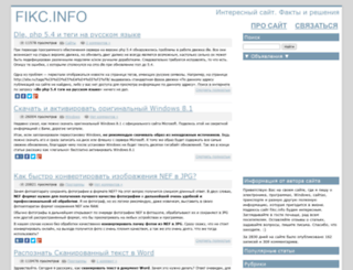 fikc.info screenshot