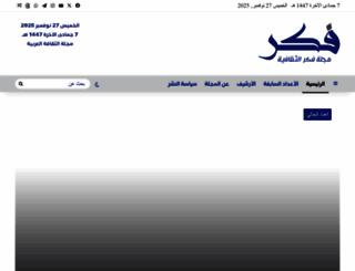 fikrmag.com screenshot