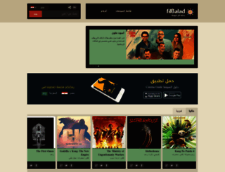filbalad.com screenshot