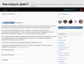 file-types.ru screenshot
