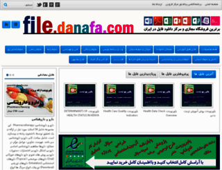 file.danafa.com screenshot