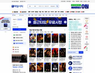 filecity.co.kr screenshot