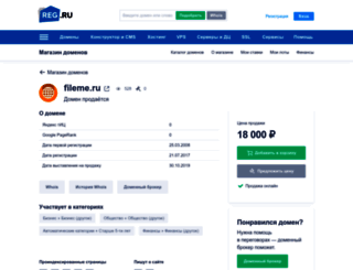 fileme.ru screenshot