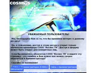 files.cosmostv.by screenshot