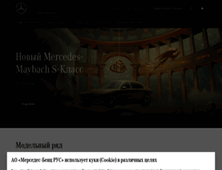 files.mercedes-benz.ru screenshot
