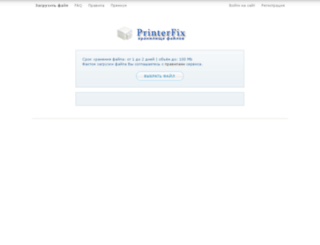 files.printerfix.com.ua screenshot