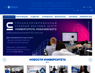 files.unn.ru screenshot