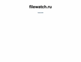 filewatch.ru screenshot