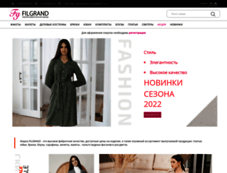 filgrand.ru screenshot