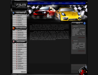 filin-motorsport.net.ua screenshot