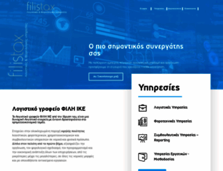 filistax.gr screenshot