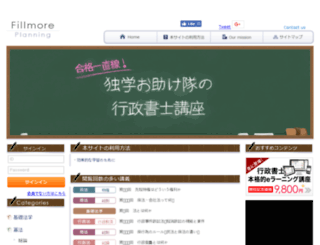fillmore.jp screenshot