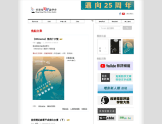 filmcritics.org.hk screenshot