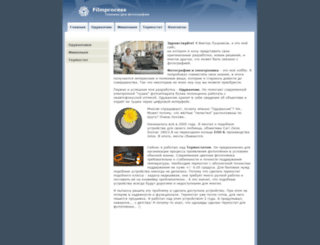 filmprocess.ru screenshot