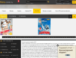 films-one.ru screenshot