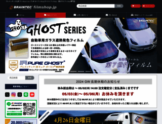 filmshop.jp screenshot