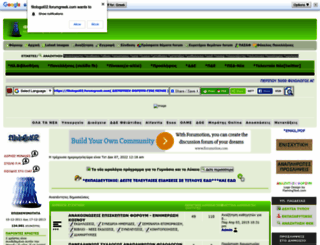 filologoi02.forumgreek.com screenshot