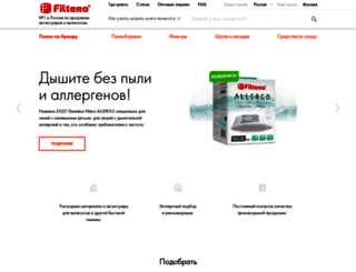 filtero.ru screenshot
