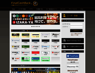 finalcashback.com screenshot