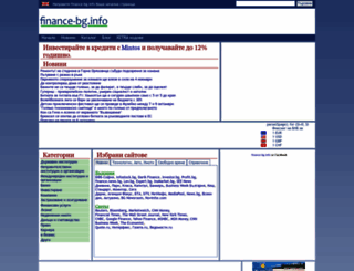 finance-bg.info screenshot