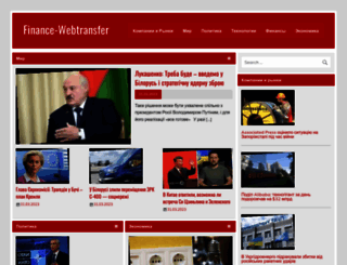 finance-webtransfer.com.ua screenshot