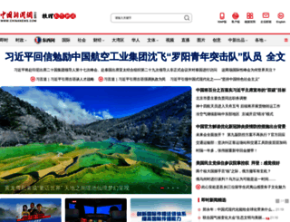 finance.chinanews.com screenshot