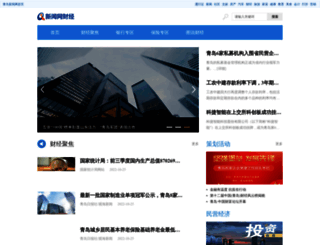 finance.qingdaonews.com screenshot