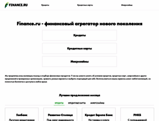 finance.ru screenshot