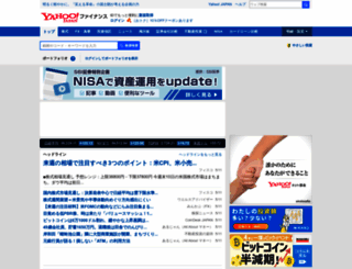 finance.yahoo.co.jp screenshot
