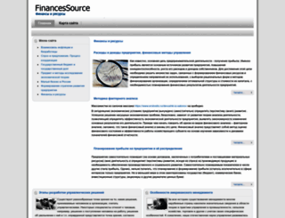 financesource.ru screenshot