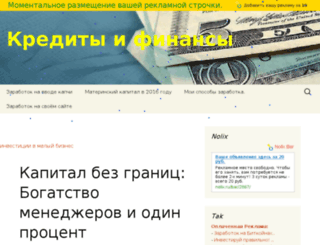 finannce.ru screenshot