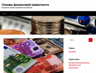finansgramota.ru screenshot