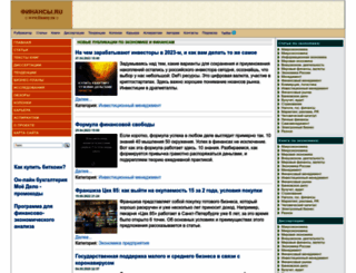 finansy.ru screenshot