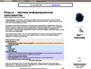 finar.ru screenshot