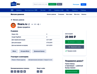 finars.ru screenshot