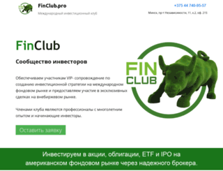 finclub.pro screenshot