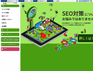 find-a.jp screenshot