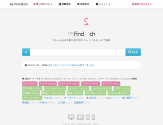 find2ch.net screenshot