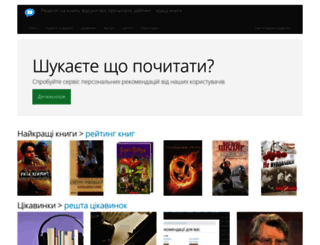 findbook.com.ua screenshot