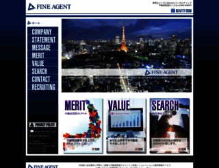 fine-agent.co.jp screenshot