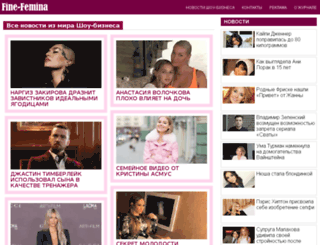 fine-femina.com.ua screenshot