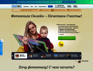 finebook.com.ua screenshot
