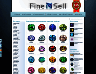 finesell.ru screenshot